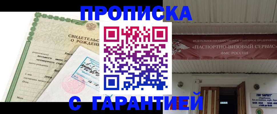временная регистрация законно в Вязниках